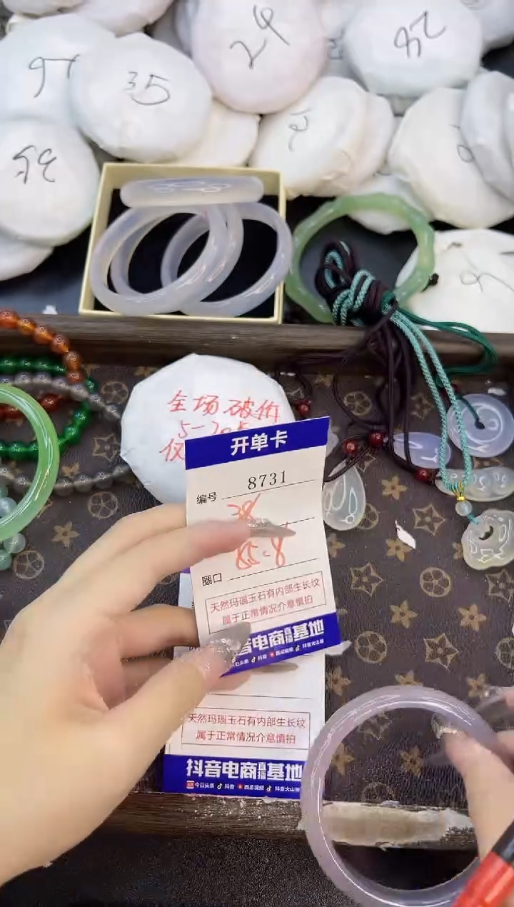 玛瑙/玉髓手镯未镶嵌8731