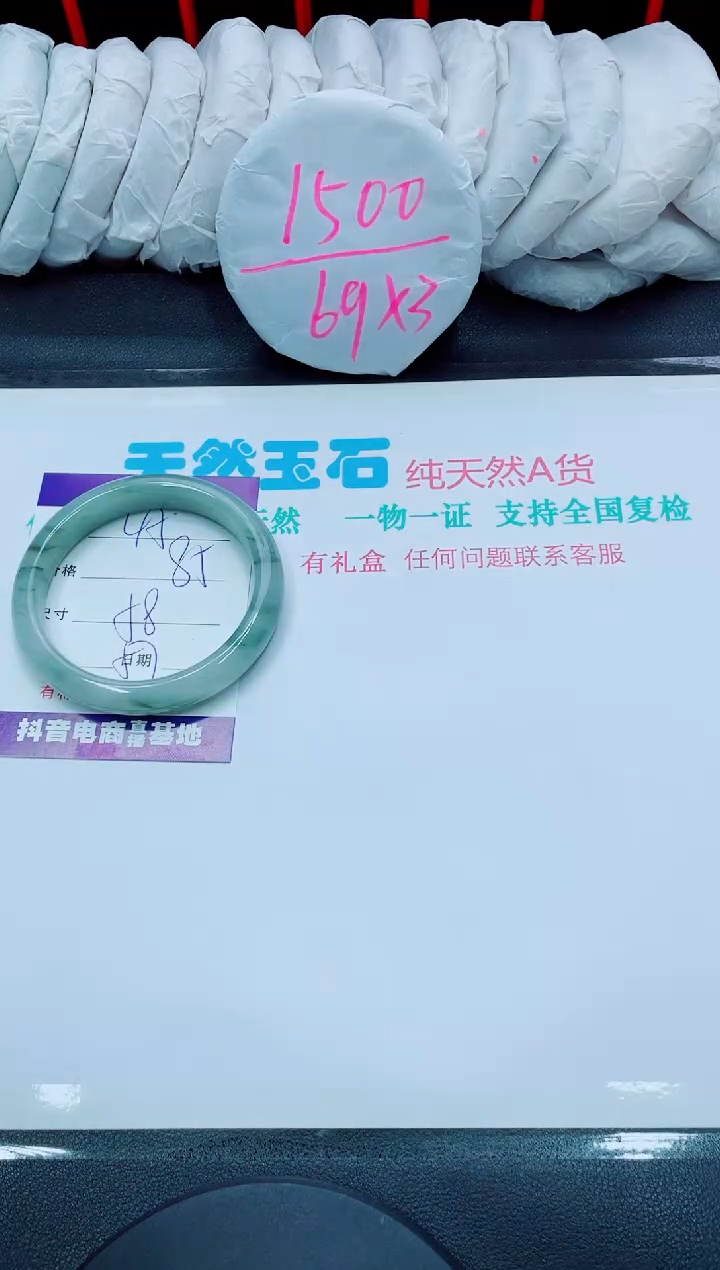 【闪购商品】石英质玉手镯未镶嵌45