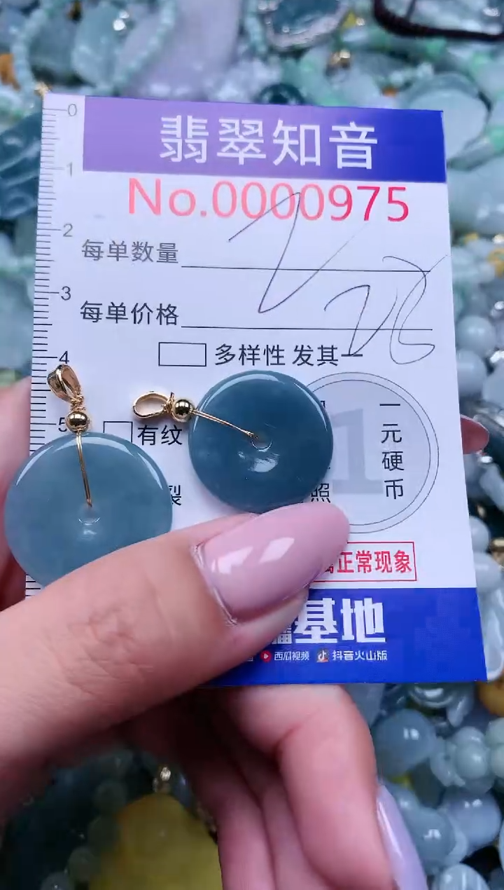 【闪购商品】翡翠吊坠(不含链)未镶嵌975