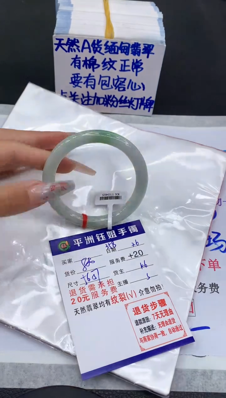 【闪购商品】翡翠手镯未镶嵌11111111111