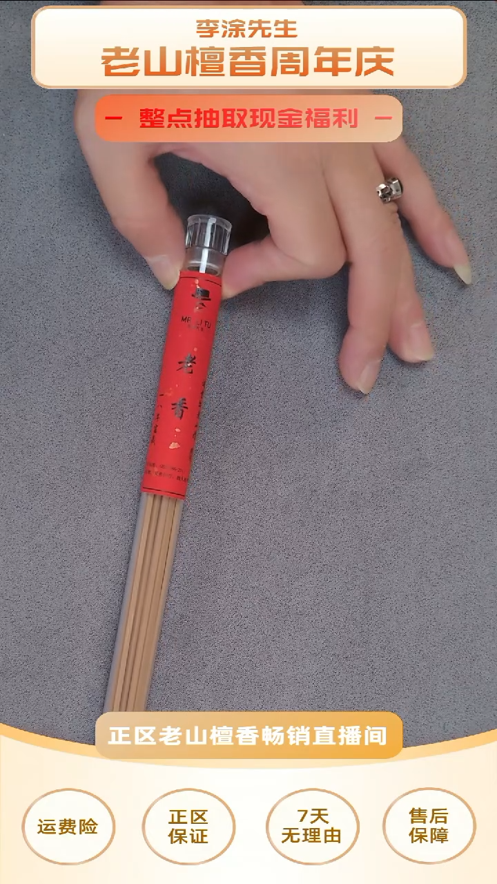 檀香木其他《一八年窖藏-老香线香10g》