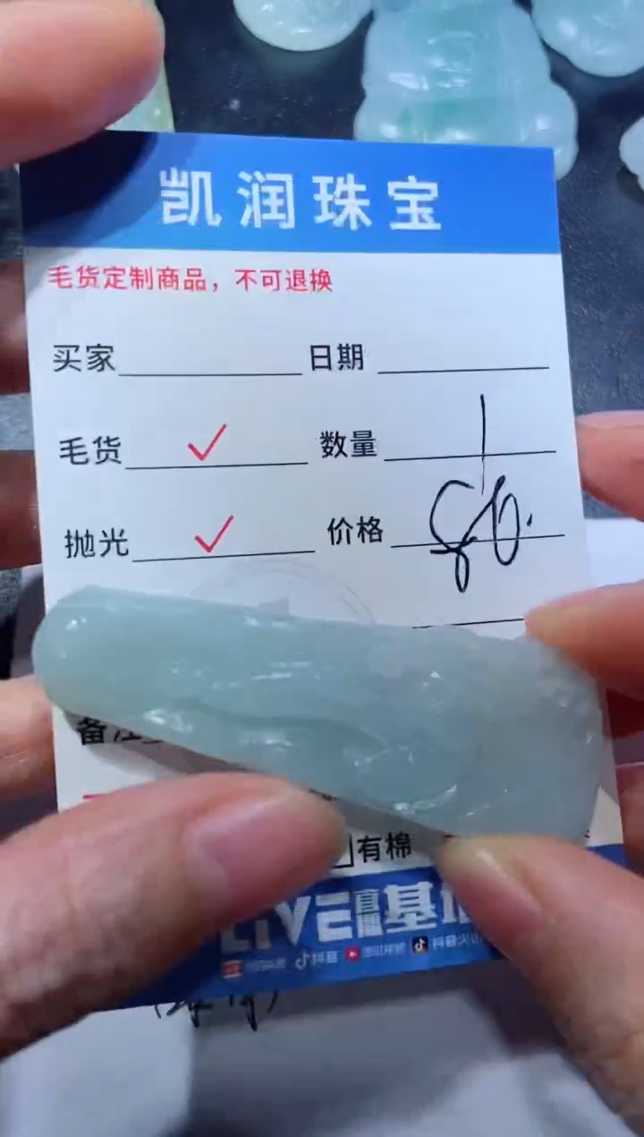 定制翡翠未镶嵌23123158123123