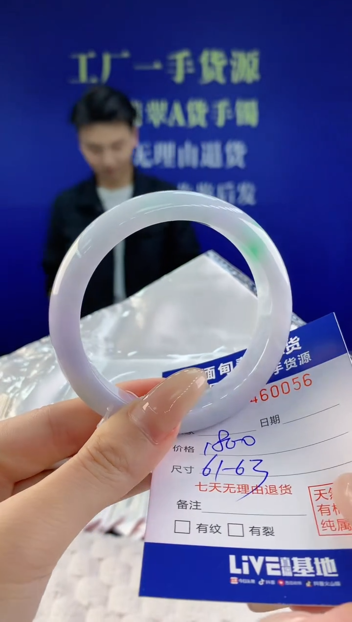 【闪购商品】翡翠手镯未镶嵌天然A货翡翠56