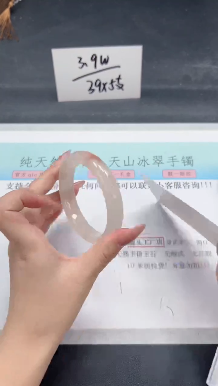 【闪购商品】石英质玉手镯未镶嵌A360-58.9