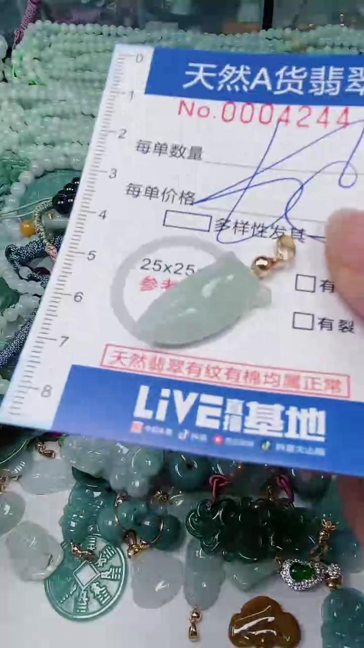 【闪购商品】翡翠颈饰未镶嵌00004244
