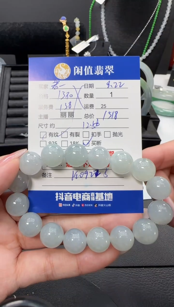 未镶嵌手串翡翠若****）翡翠珠串