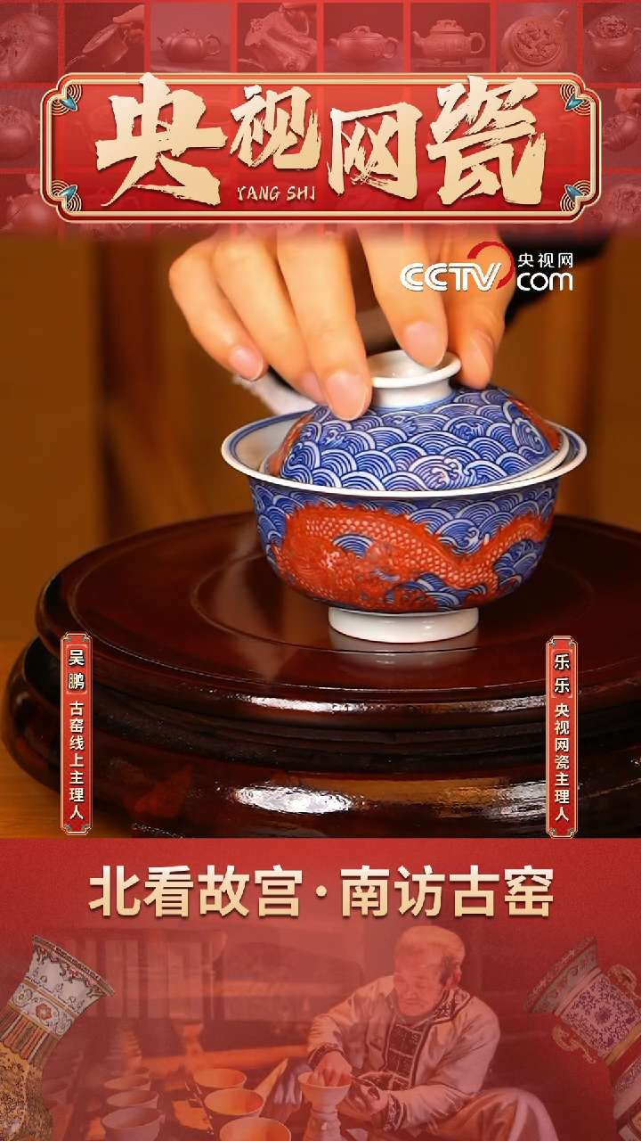 【闪购商品】MD104·古窑御器 瓷器盖碗