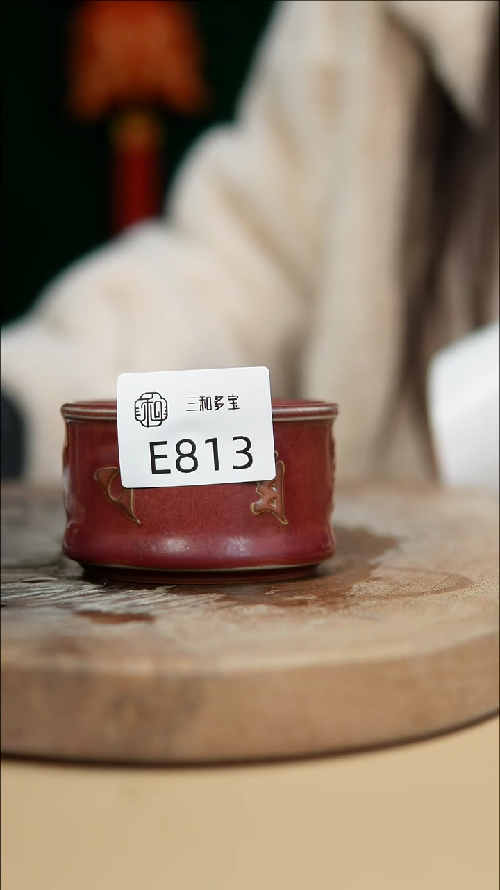 【闪购商品】闪购钧瓷作品—郑郑—813