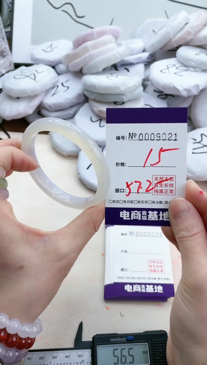 【闪购商品】玛瑙/玉髓手镯未镶嵌9021