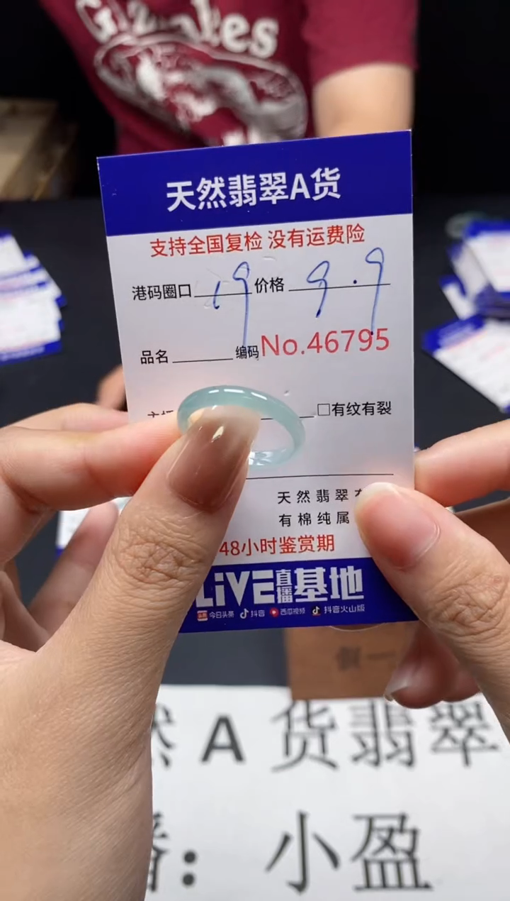 未镶嵌戒指翡翠天然A货翡翠6795