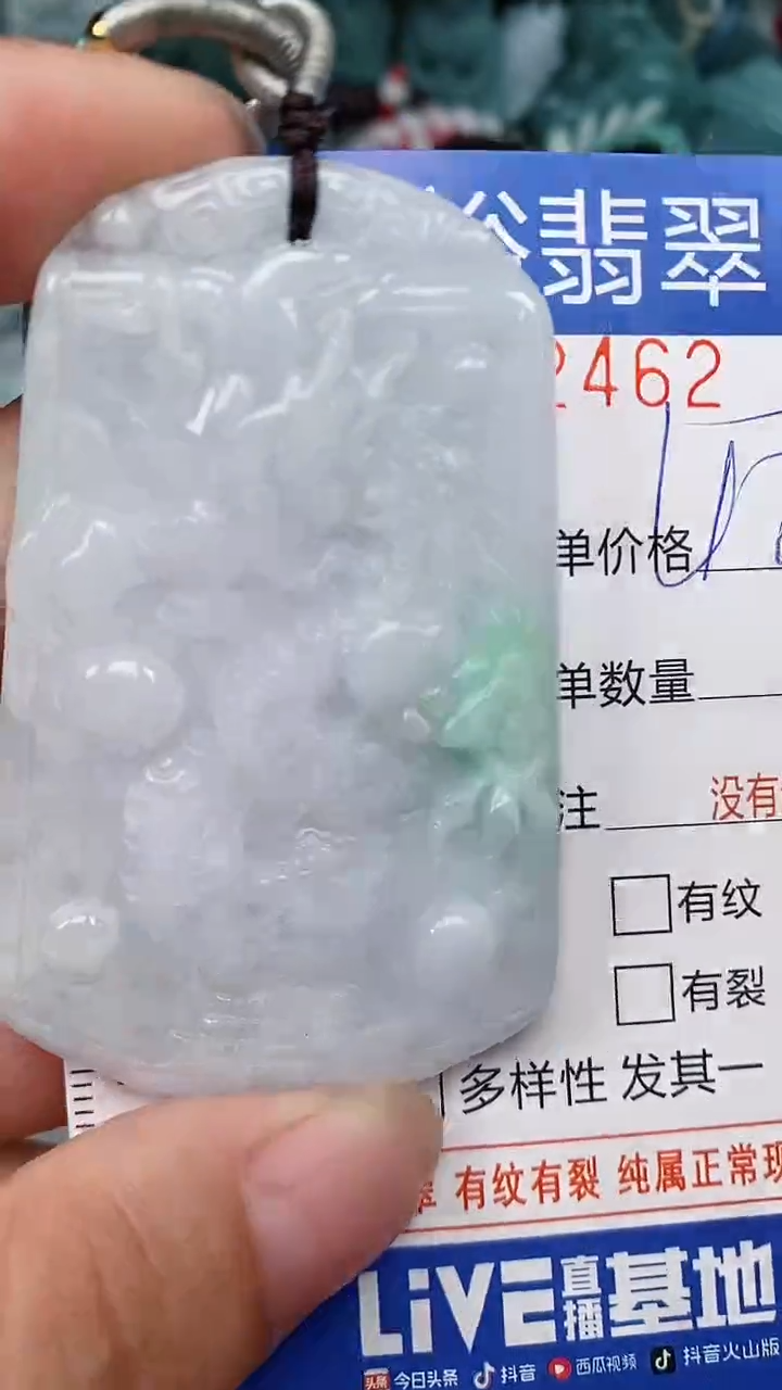 翡翠未镶嵌颈饰...0002462