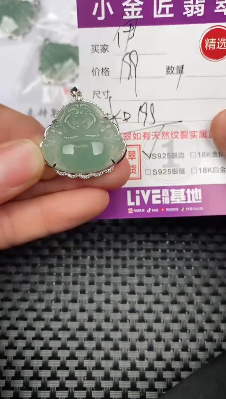 【闪购商品】翡翠颈饰银S925镶嵌挂件