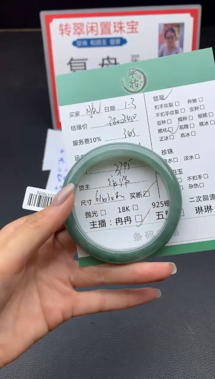 未镶嵌手镯翡翠月*手镯