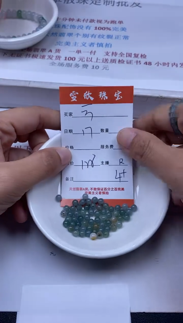 【闪购商品】翡翠颈饰未镶嵌雪欣散珠定制diy
