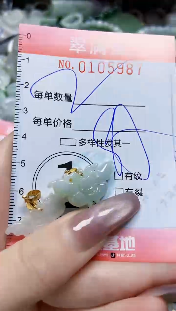 【闪购商品】翡翠颈饰未镶嵌闪购0105986