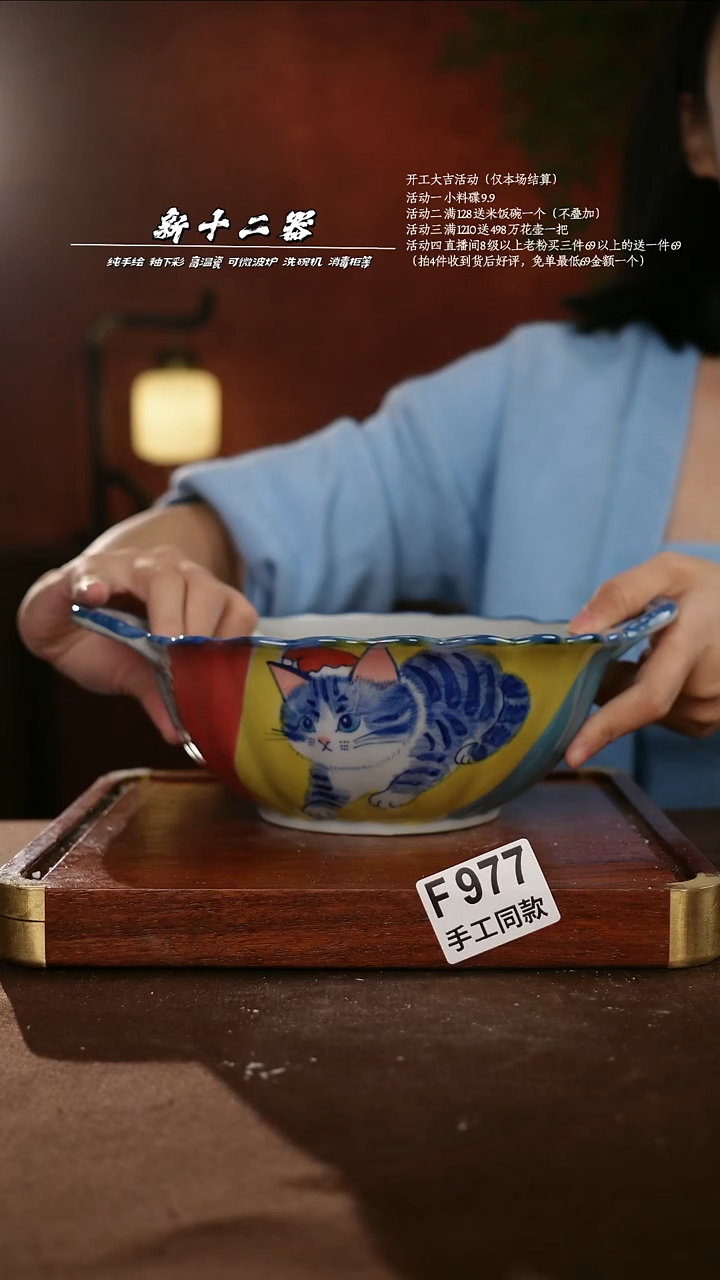 F977新十二器瓷器