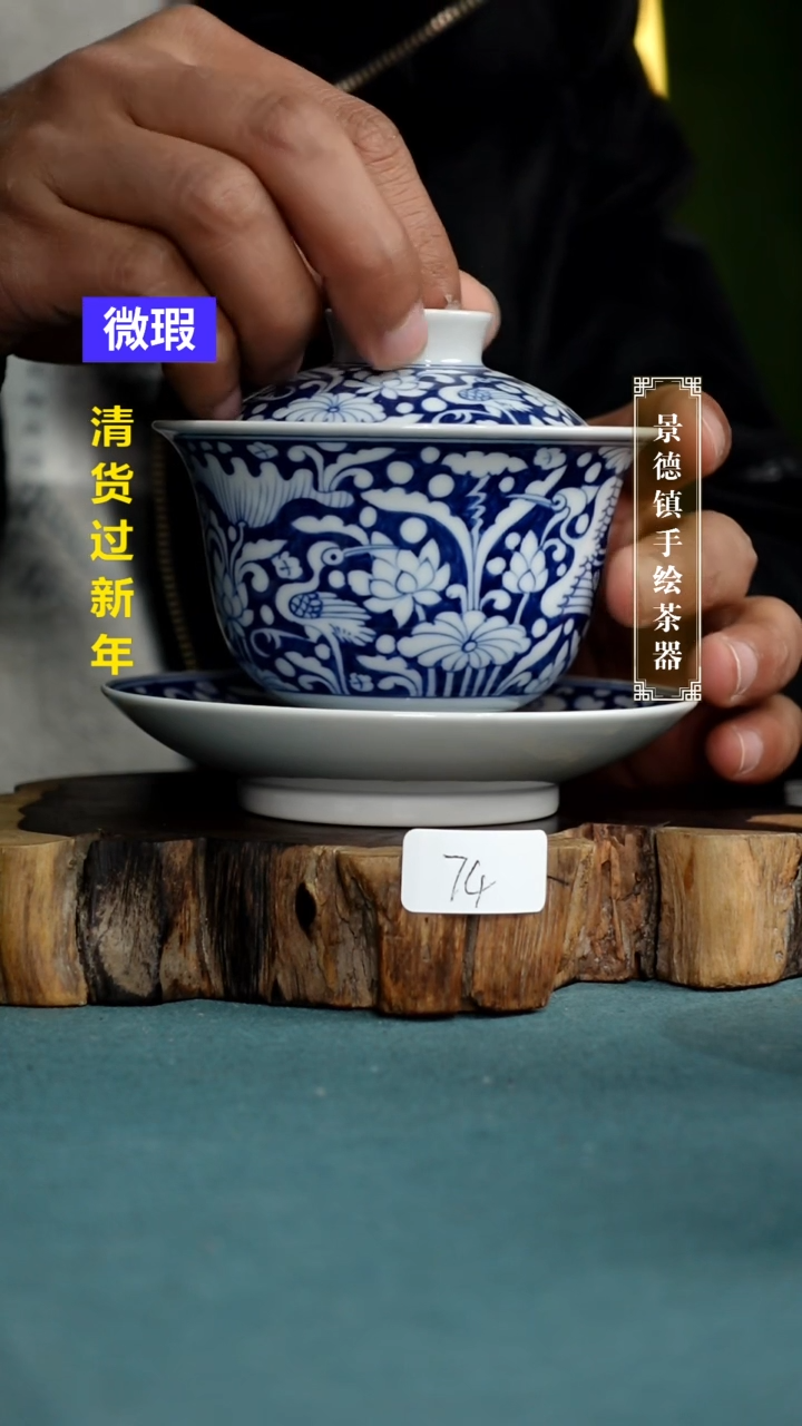 【闪购商品】杯74全手工手绘茶器