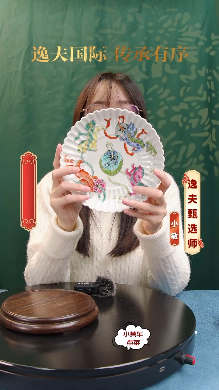 清杯843粉彩狮子戏球菊瓣盘