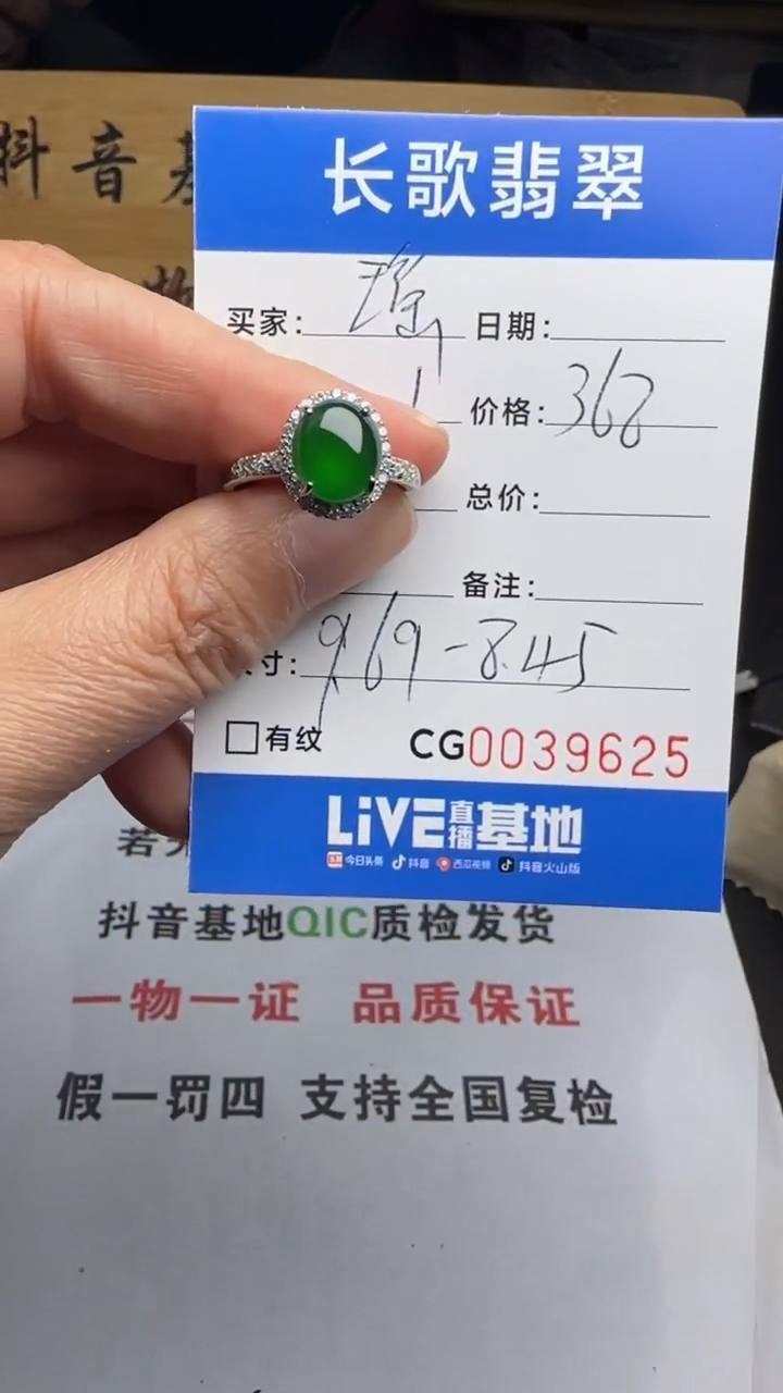 【闪购商品】翡翠颈饰银S925镶嵌00009625