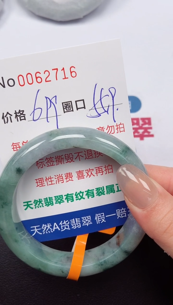 【闪购商品】翡翠手镯未镶嵌 0062716