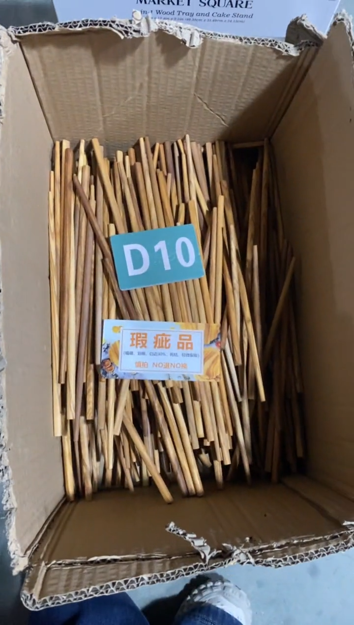 木闪购2025/12/7 D10瑕疵品