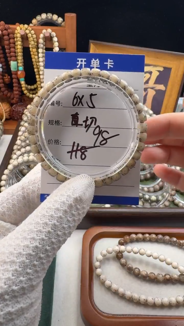 手串星月菩提星月菩提石玉料直切大留白