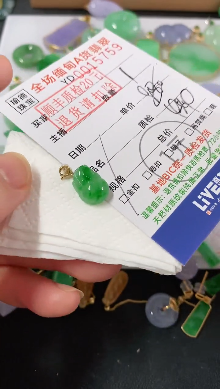 吊坠(不含链)18K金镶嵌翡翠貔貅