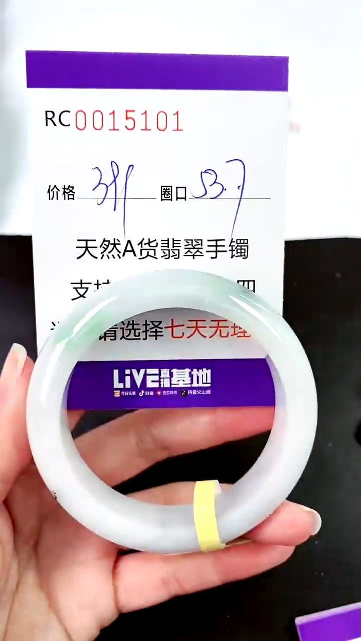 【闪购商品】翡翠手镯未镶嵌00015101