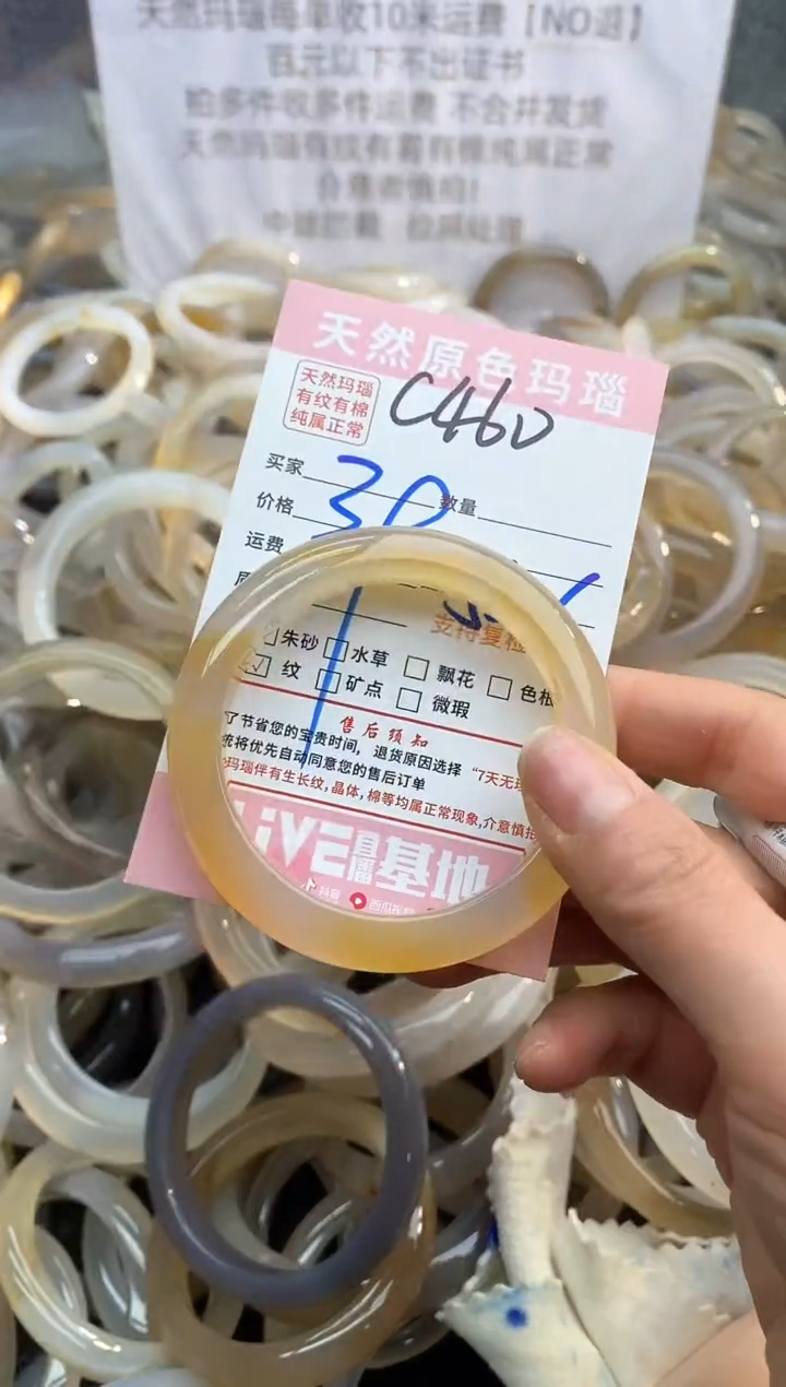 【闪购商品】玛瑙/玉髓手镯未镶嵌460