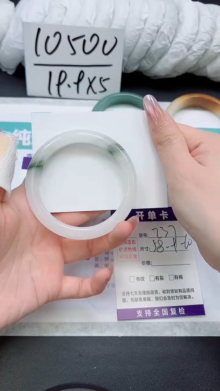 石英质玉未镶嵌手镯A237-58/59/60