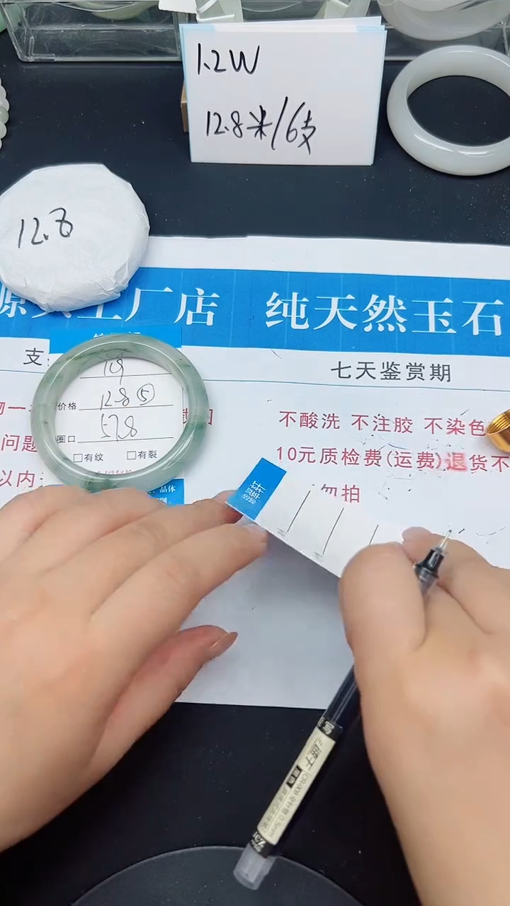 未镶嵌手镯石英质玉119-57/58