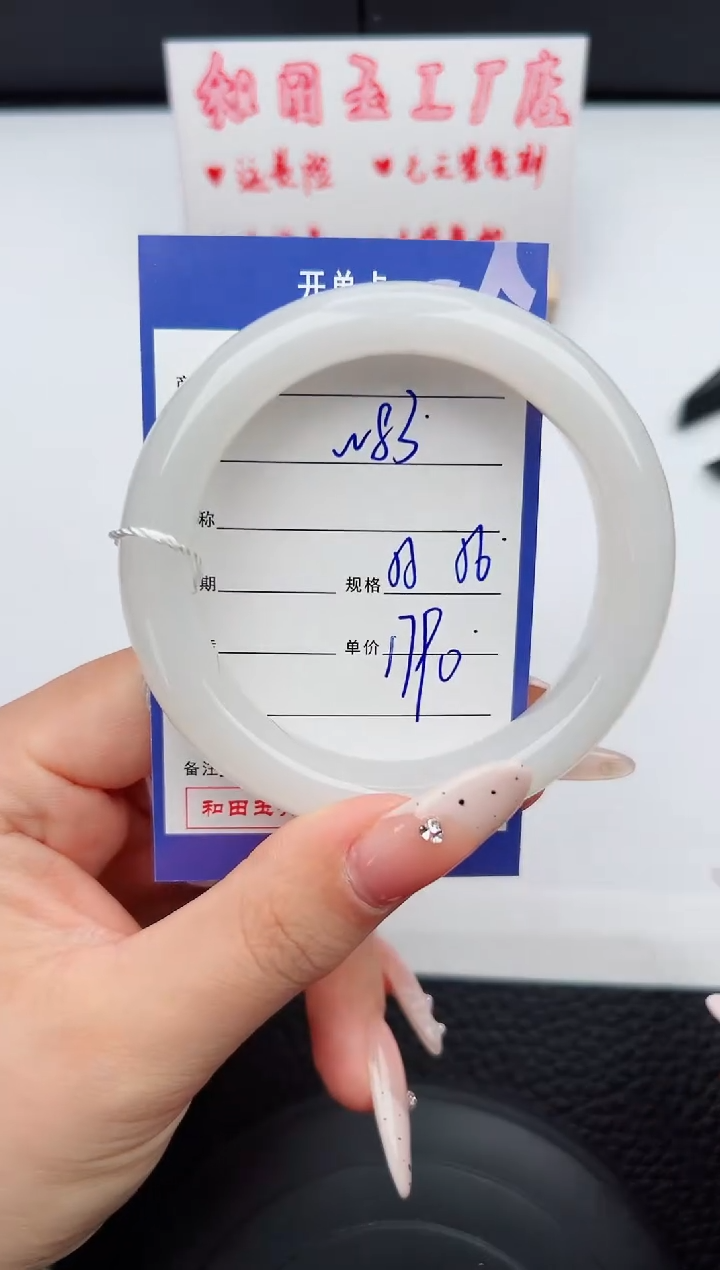 【闪购商品】和田玉手镯未镶嵌83钰涧微色差T4