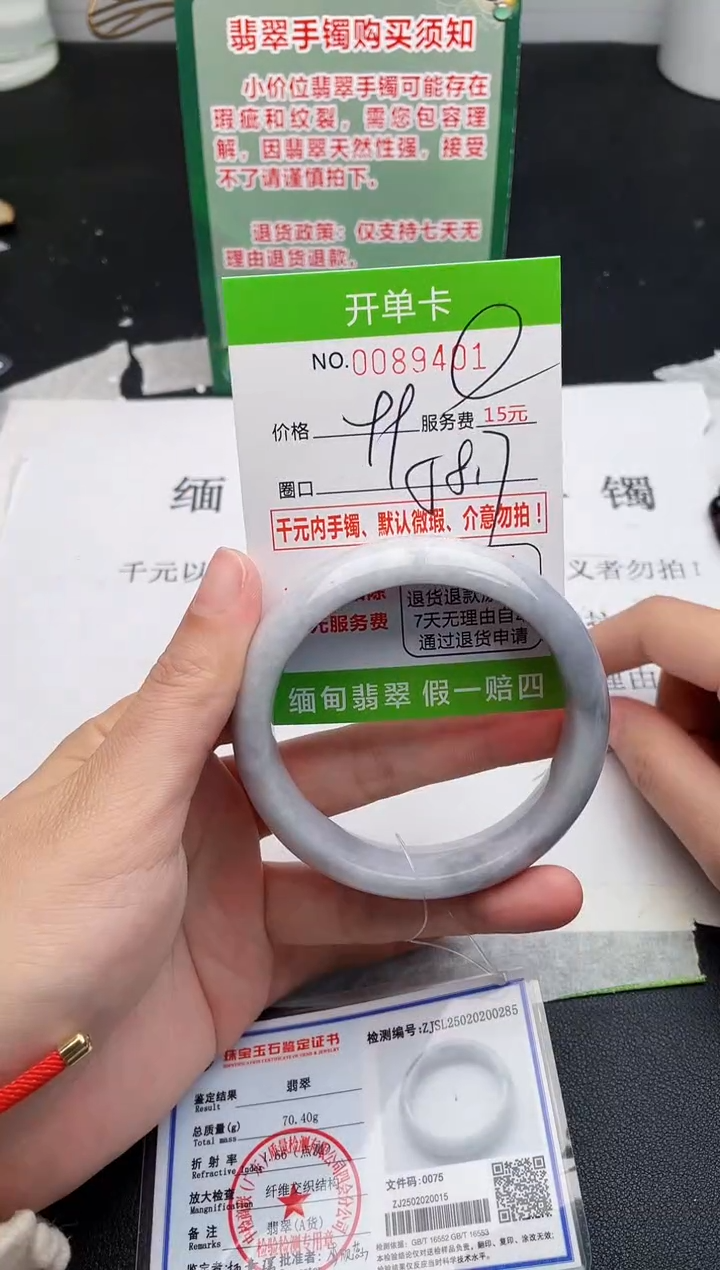 【闪购商品】翡翠手镯未镶嵌01天然缅甸A货