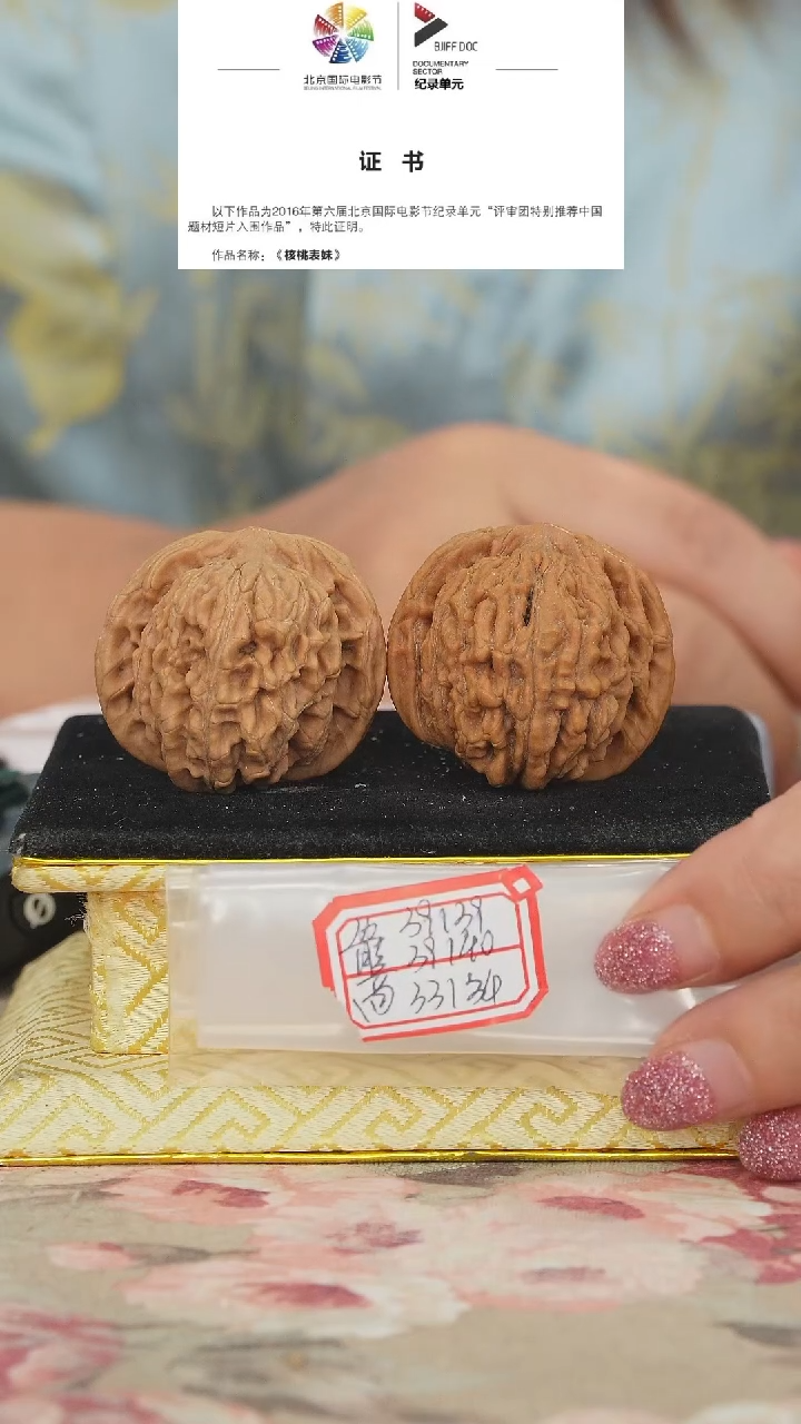 文玩核桃把件老楼反油