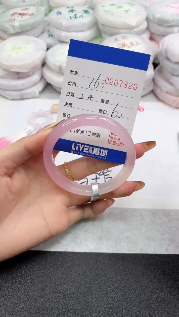 【闪购商品】玛瑙/玉髓手镯未镶嵌7820