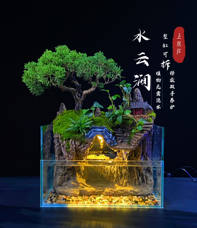 【水云涧30*18*20】内置灯上水石创意绿植苔藓景观流水养鱼中式摆件