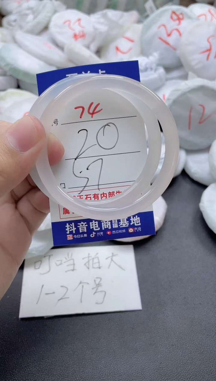 【闪购商品】玛瑙/玉髓手镯未镶嵌74