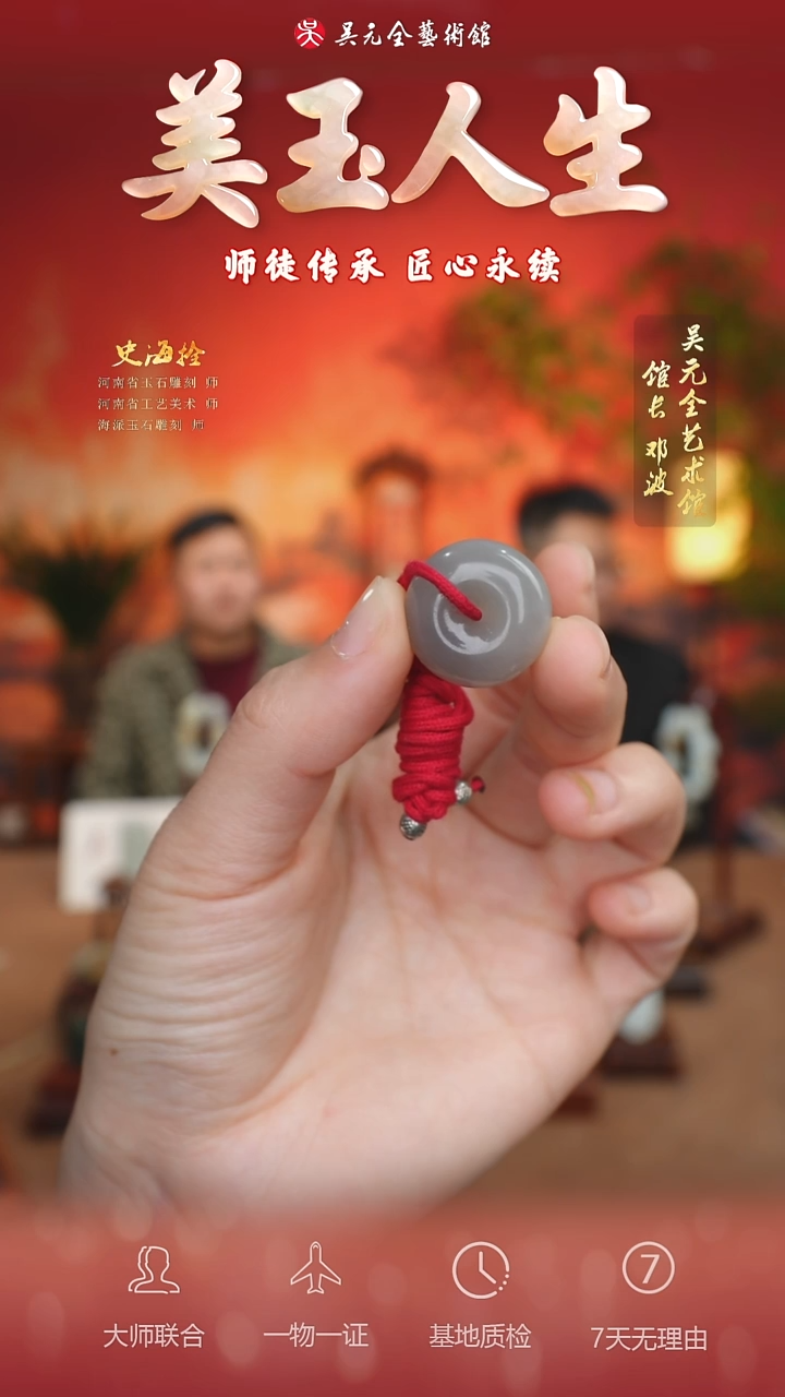 未镶嵌和田玉挂件3-平安扣   