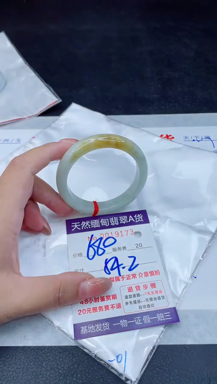 翡翠手镯未镶嵌680.000000