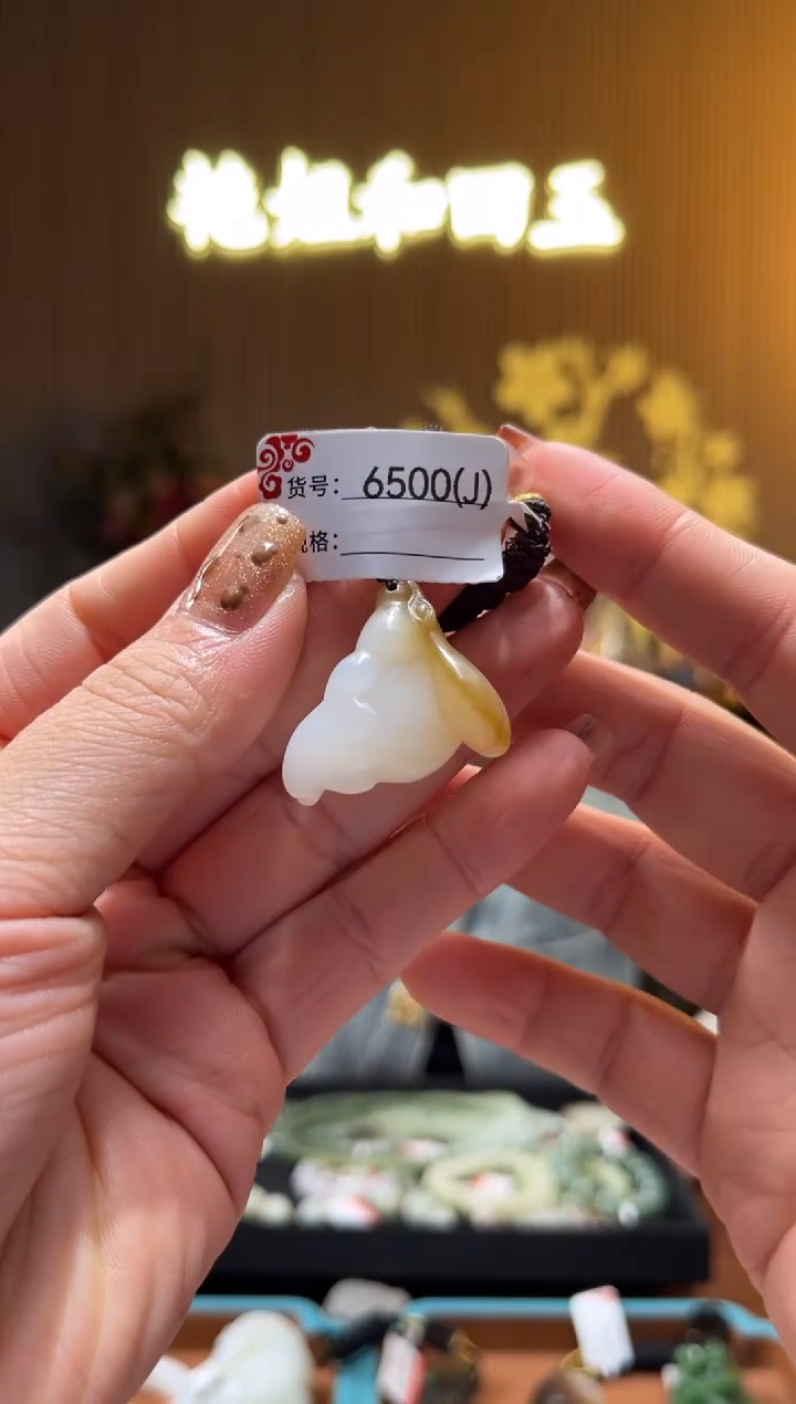 和田玉未镶嵌吊坠J