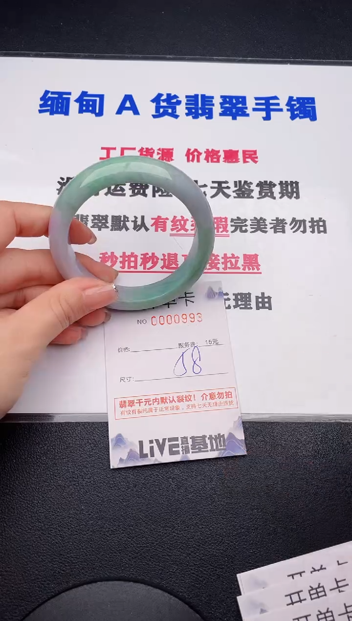 未镶嵌手镯翡翠93