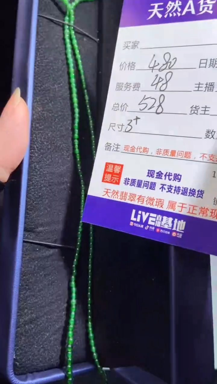 【闪购商品】定制翡翠未镶嵌多样性发货0045440492