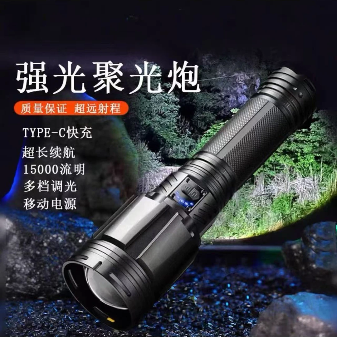 【超级亮】强光手电筒可充电户外应急照明超长黑科技光灯