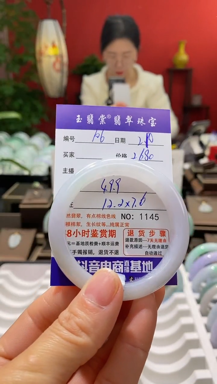 【闪购商品】翡翠手镯未镶嵌翡翠