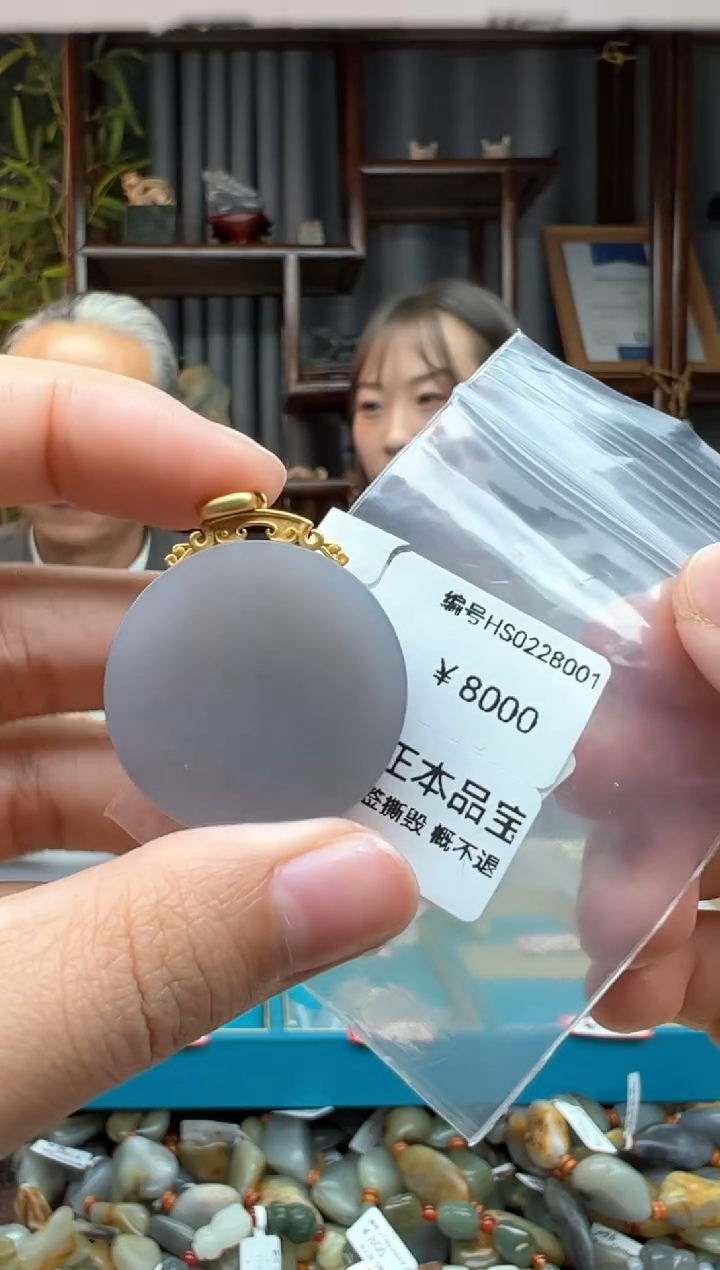 【闪购商品】和田玉颈饰18K金镶嵌吊坠  HS  多样性发货拍一发一