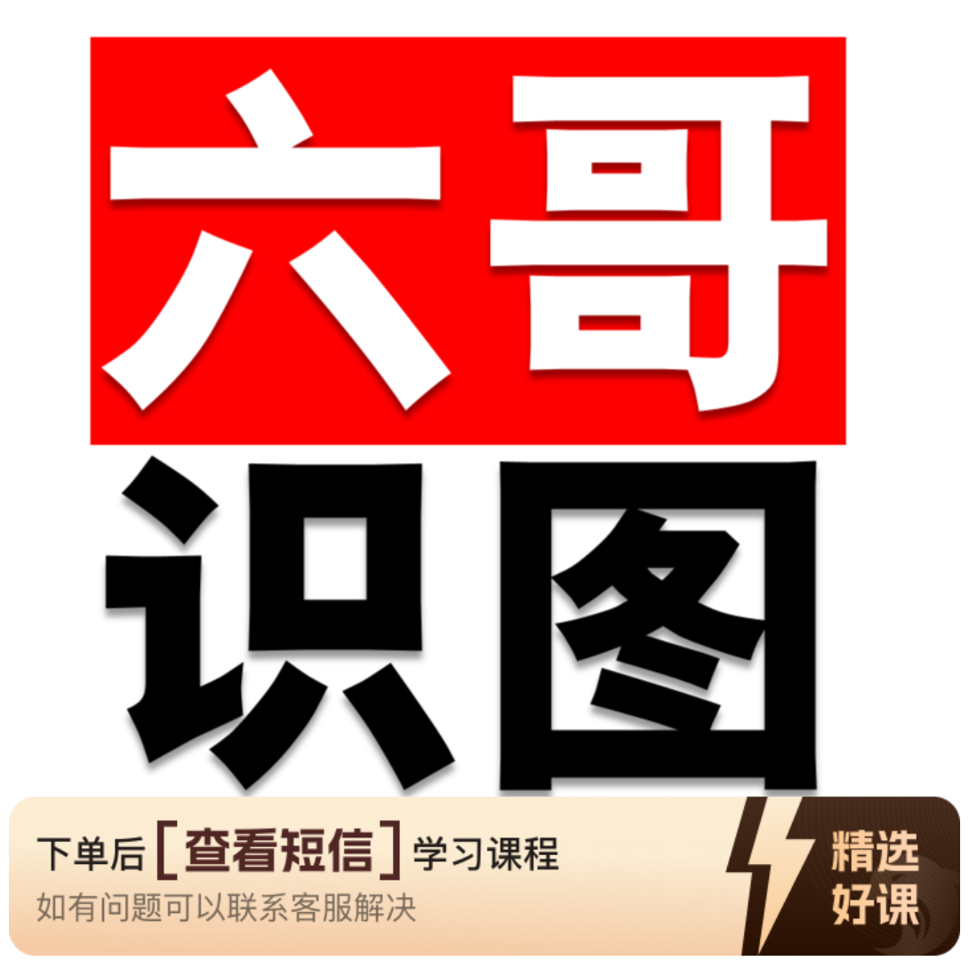 2025新编施工图讲解（留意短信解锁课程）