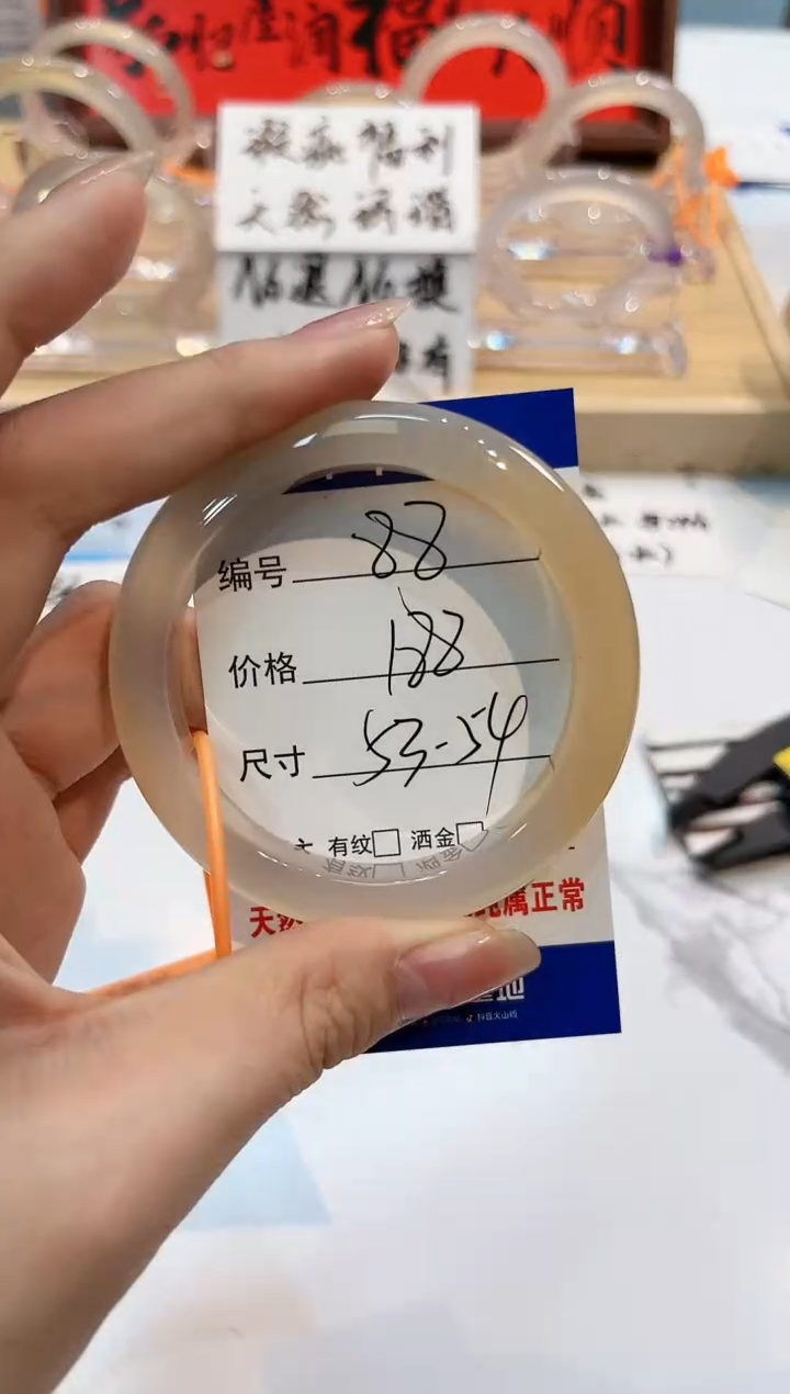 【闪购商品】玛瑙/玉髓手镯未镶嵌88-L马黑1瑕L-L53+