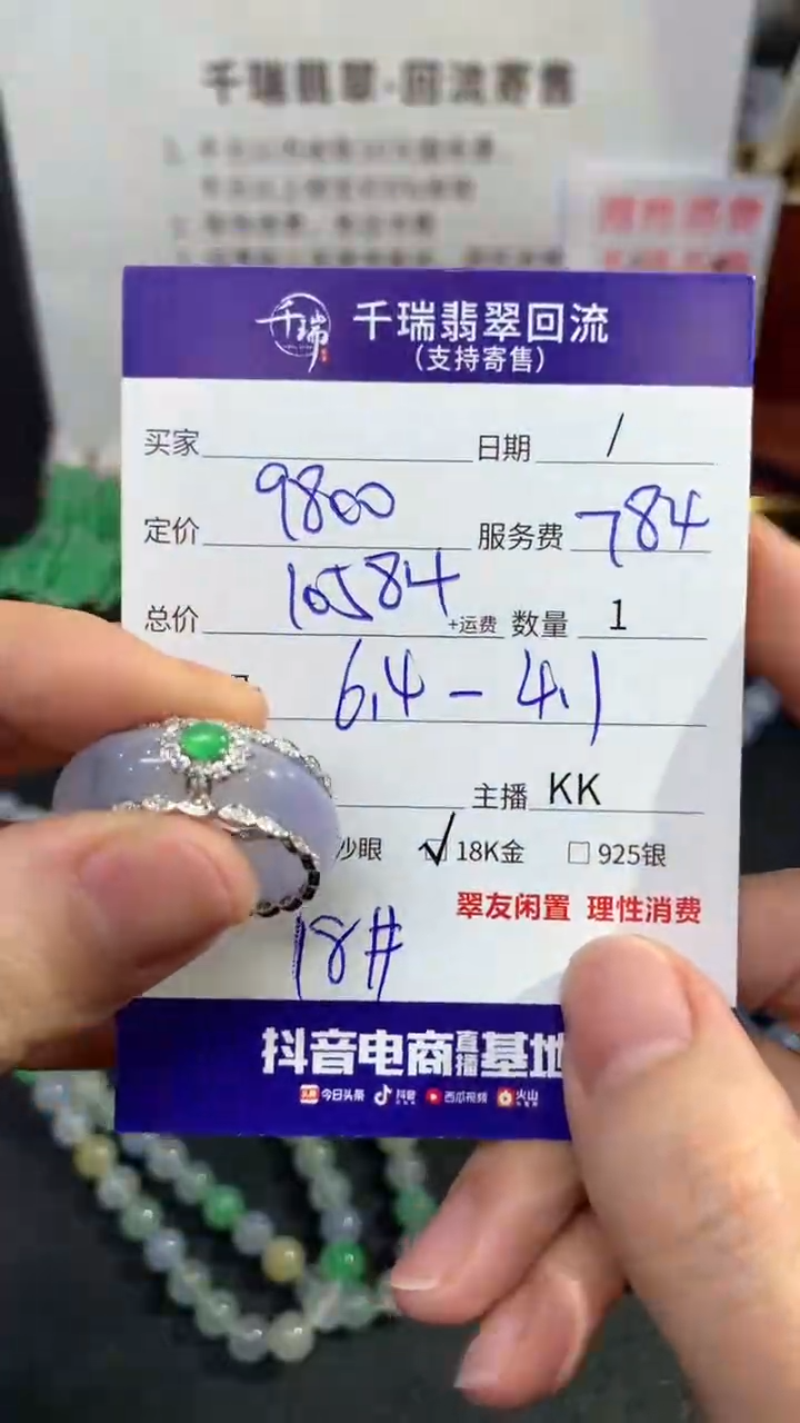 【闪购商品】翡翠戒指18K金镶嵌戒指回流不退不换|10584+0