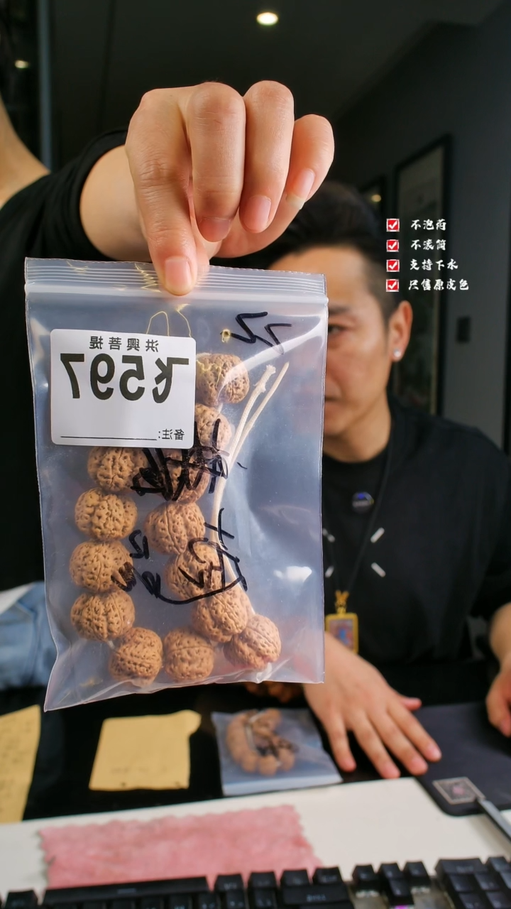 【闪购商品】金刚菩提吊坠梅西超频22