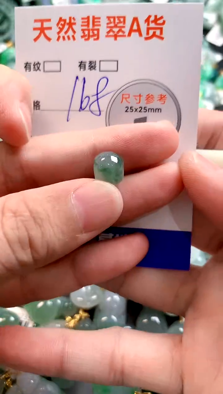 颈饰未镶嵌翡翠0064533775